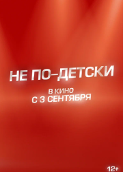�� ��-������ (2026)