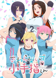 �� ������ ����, �������� (2025)