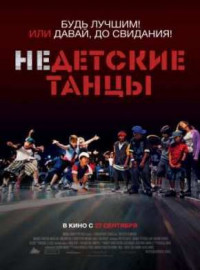 ��������� ����� (2012)