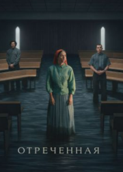 ����������� / ���������� (2026)