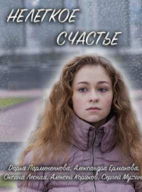 �������� ������� (2016)