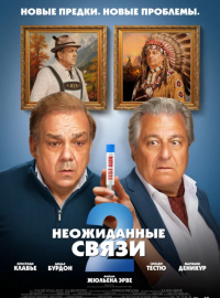 ����������� ����� 2 (2026)