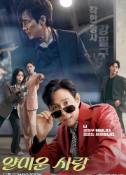 ��������� ������������� / ������������ ������ (2025)