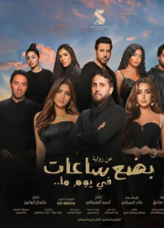 ��������� ����� ������ ��� (2024)