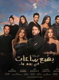 ��������� ����� ������ ��� (2024)