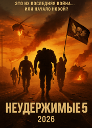  5 (2026)