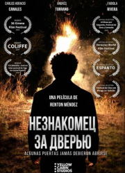 ���������� �� ������ (2024)