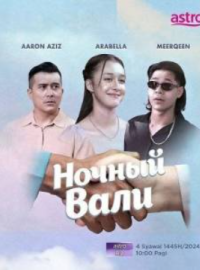 ������ ���� (2024)