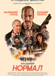 ������ (2025)