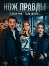 ��� ������ (2025)