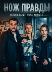 ��� ������ (2025)