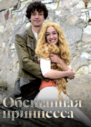 ��������� ��������� (2016)