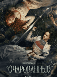 ����������� (2026)