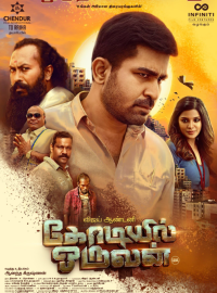 ���� �� ������� (2021)