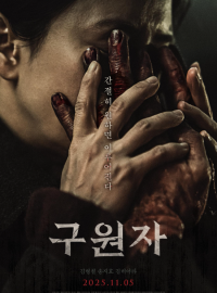 ��������� (2026)