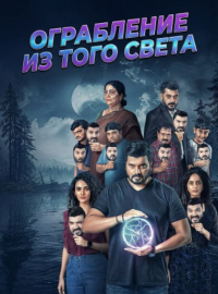 ���������� �� ���� ����� (2025)