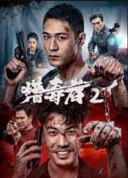 ������� �� ��������� 2 (2024)