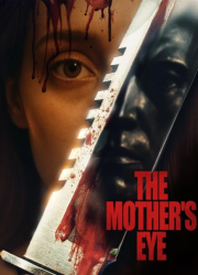 ��� ������ (2025)