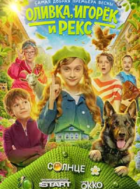 ������, ������ � ���� (2026)