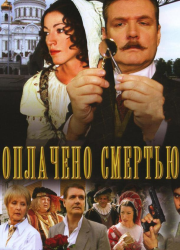 �������� ������� (2007)