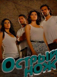 ������ ��� (2010)