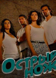 ������ ��� (2010)