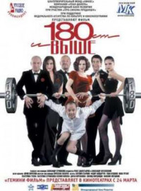  180   (2005)
