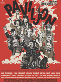 ��������� (2025)