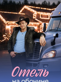 ����� �� ������� (2026)