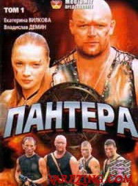 Пантера (2007) Сериал Смотреть Онлайн | Скачать Торрент В Хорошем.