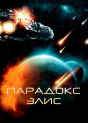 �������� ���� (2012)