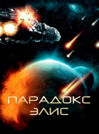 �������� ���� (2012)