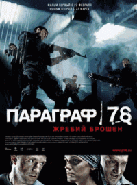  78 (2007)