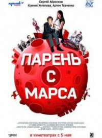 ������ � ����� (2011)