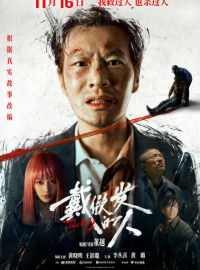 ����� (2024)