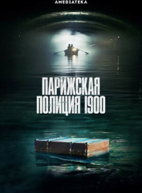 ��������� ������� 1900 (1-3 �����)