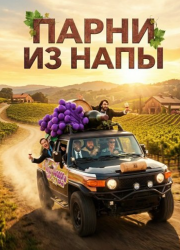 ����� �� ���� (2025)