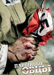 �������� ���� (2010)