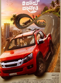 ���� ������� (2025)