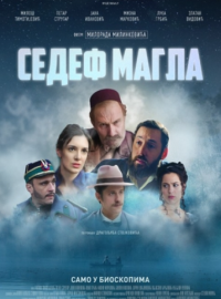 ������������� ����� (2025)