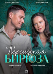 ���������� ������ (2026)