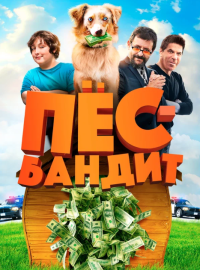 ��� ������ (2016)