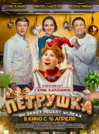 �������� (2026)