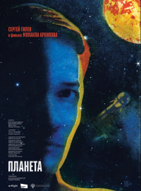 ������� (2024)