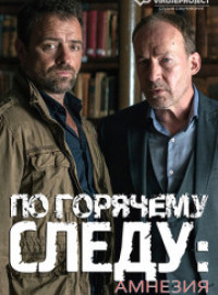 �� �������� ����� - ������� (2016)