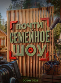 ����� �������� ��� (2026)