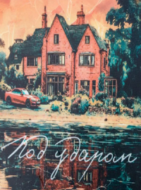 ��� ������ (2026)