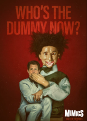 ����������� (2025)