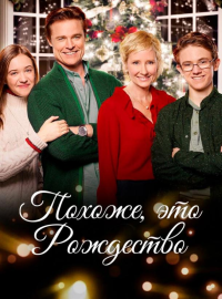 ������, ��� ��������� (2016)