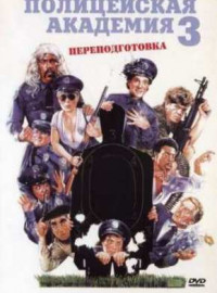   3:  (1986)